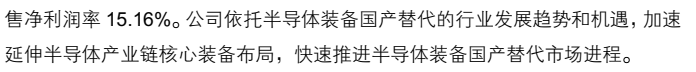 AR眼镜行业深度报告:光波导与镜片材料的显示革新(附下载)图38