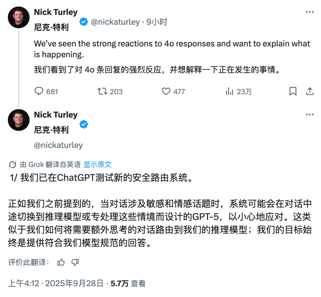 ChatGPT付费版也「变笨」了，OpenAI被曝「偷换模型」，用户炸锅|Hunt Good周报图2