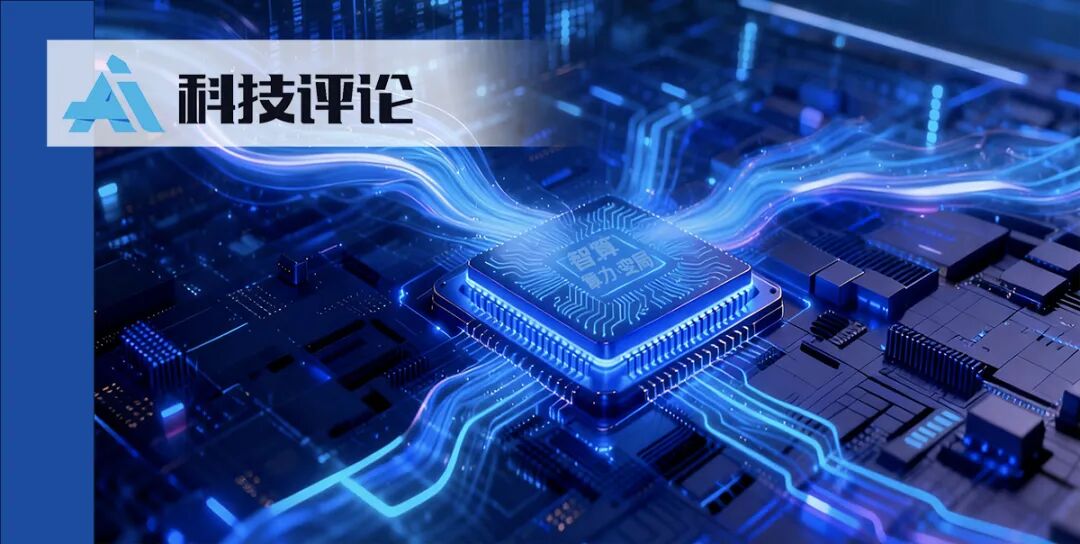 当智算变局到来，我们该如何 “用对” 算力？| GAIR Live图1