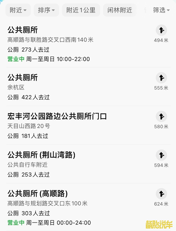 导航上的7个隐藏功能，建议点赞收藏图7