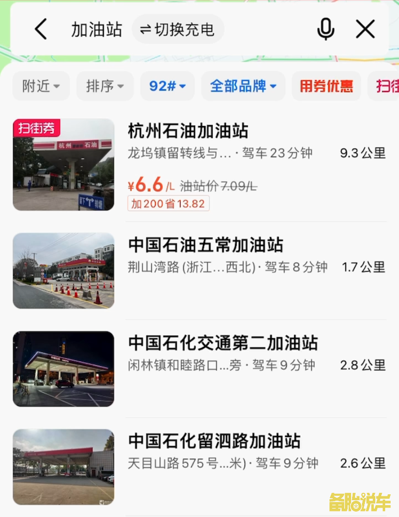 导航上的7个隐藏功能，建议点赞收藏图8
