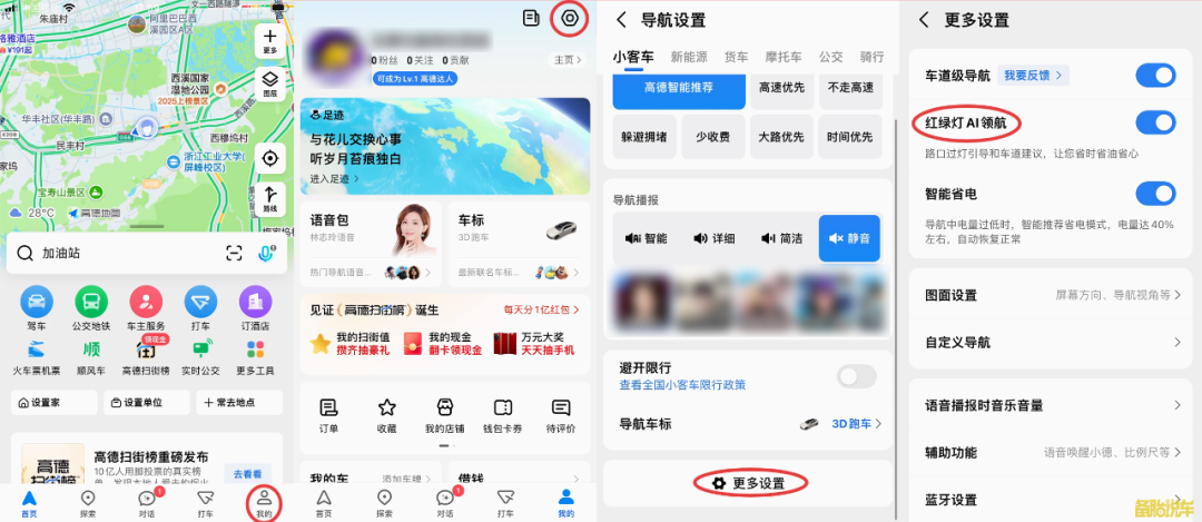 导航上的7个隐藏功能，建议点赞收藏图10