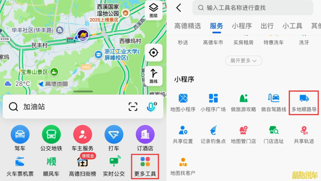 导航上的7个隐藏功能，建议点赞收藏图12