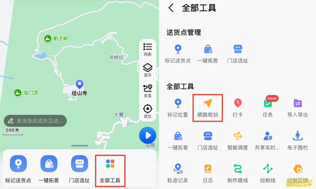 导航上的7个隐藏功能，建议点赞收藏图13