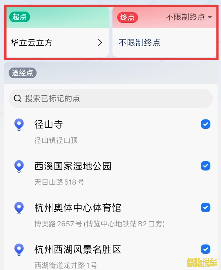 导航上的7个隐藏功能，建议点赞收藏图14