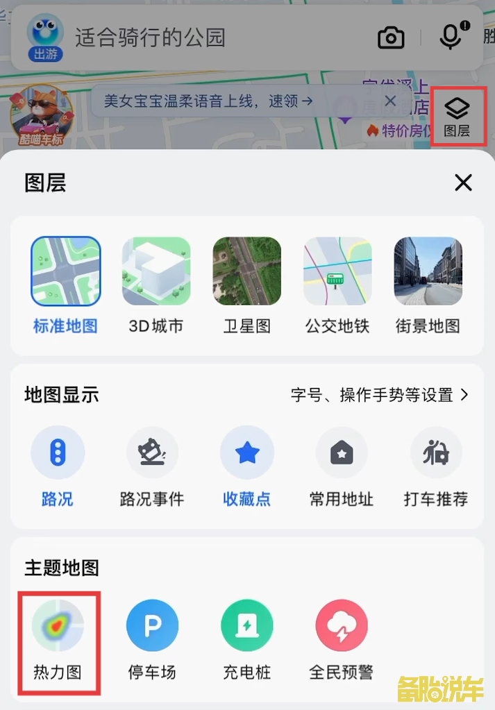 导航上的7个隐藏功能，建议点赞收藏图15