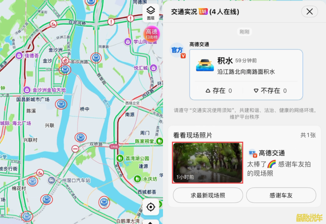 导航上的7个隐藏功能，建议点赞收藏图20