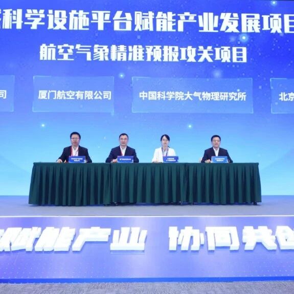 13个重大项目集中签约！怀柔科学城未来预计带动产值超400亿