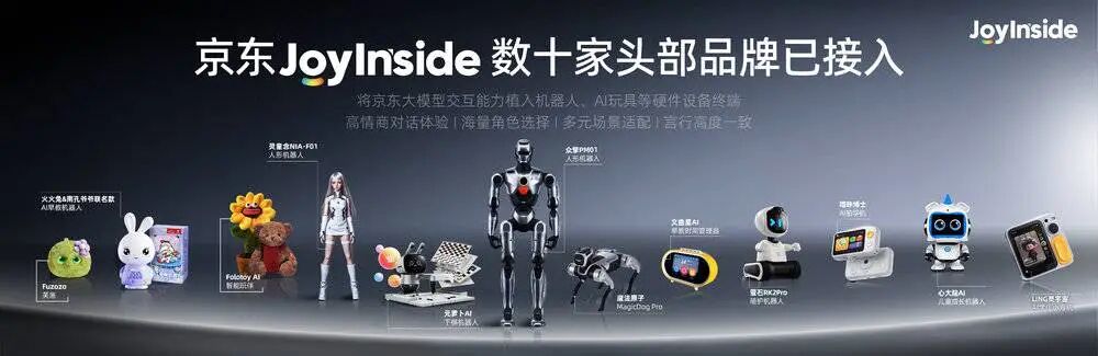 00后的第一个AI硬件，藏着京东的野心图3