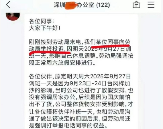 补班被举报！90后老板急了，取消年假图2