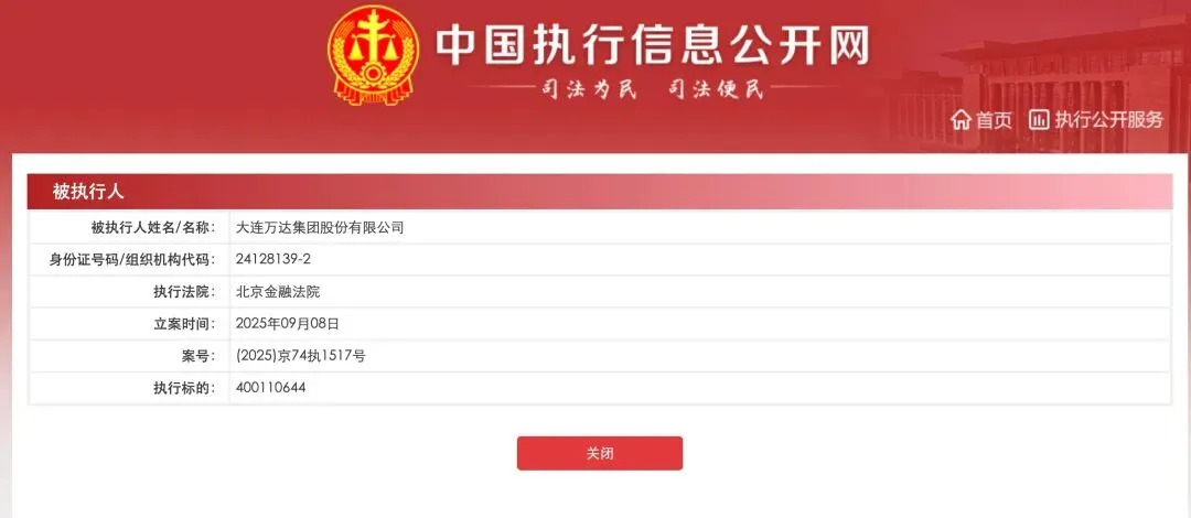 71岁王健林再陷危机，或将成老赖图11