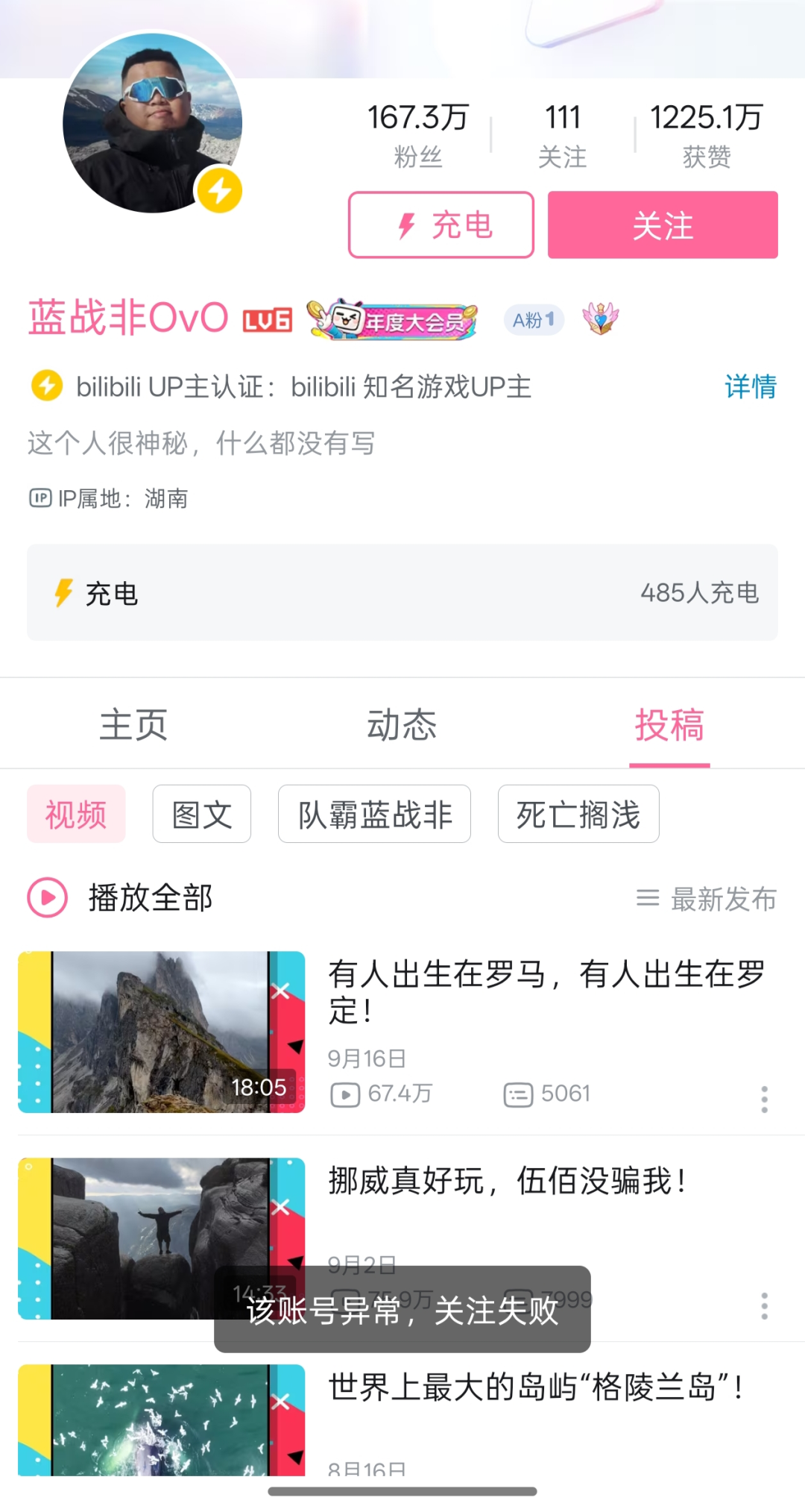 炫富网红蓝战非全网被禁，彻底凉了图9