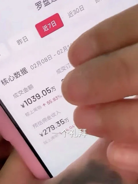 炫富网红蓝战非全网被禁，彻底凉了图18