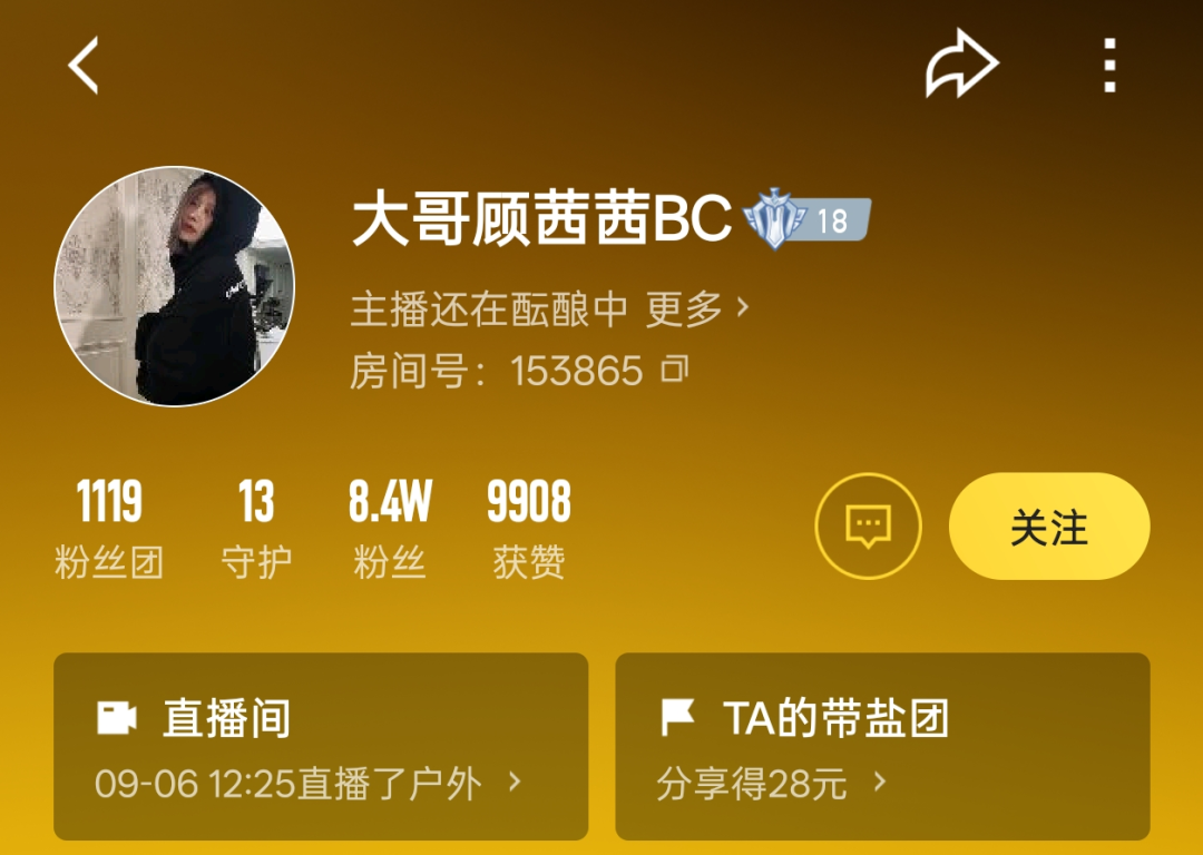 炫富网红蓝战非全网被禁，彻底凉了图20