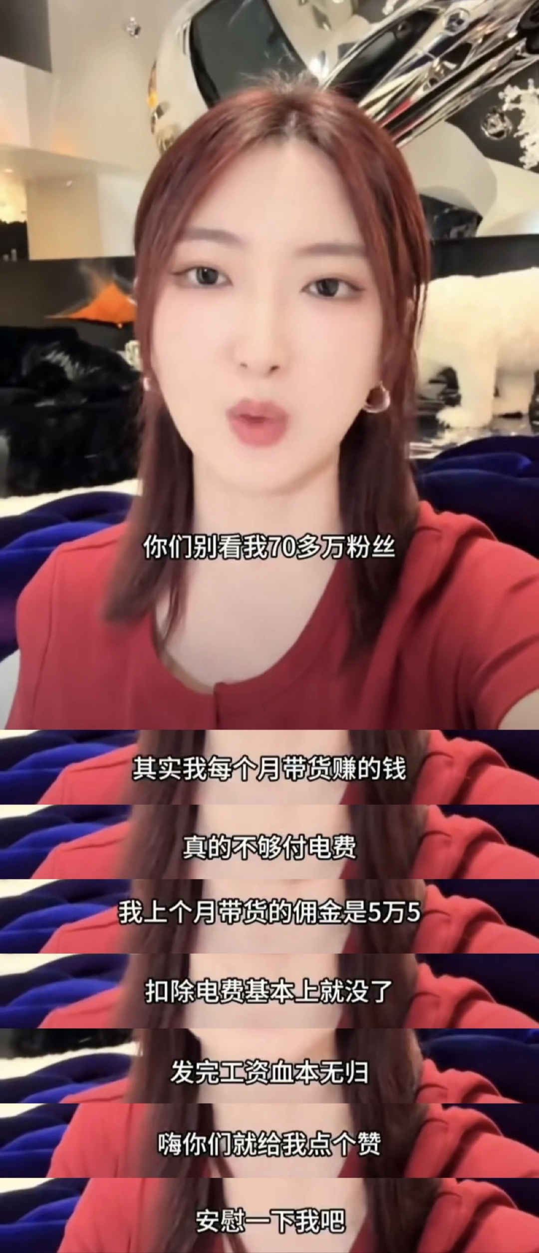 炫富网红蓝战非全网被禁，彻底凉了图24
