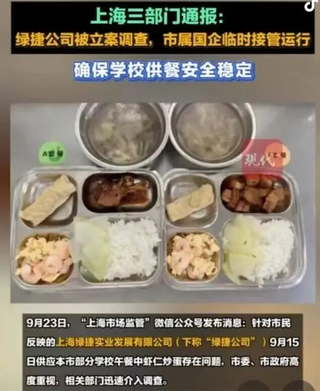 50万学生午餐，成了谁的提款机？图5