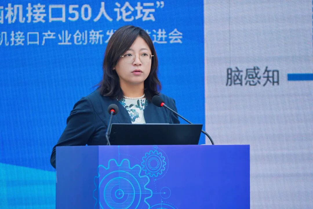 脑机接口产业联盟首届“脑机接口50人论坛”暨天津脑机接口产业创新发展推进会在天津成功召开图5