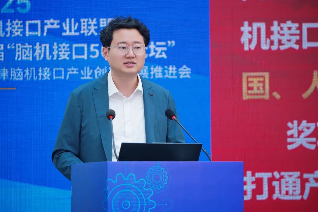 脑机接口产业联盟首届“脑机接口50人论坛”暨天津脑机接口产业创新发展推进会在天津成功召开图7