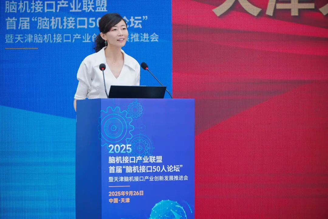 脑机接口产业联盟首届“脑机接口50人论坛”暨天津脑机接口产业创新发展推进会在天津成功召开图8