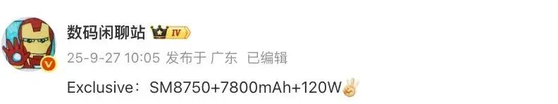 一加15“原色沙丘”配色首发“航天级纳米瓷金属”中框，比钛金属更硬更轻图7