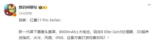 红魔新品发布会定档10月17日，手机、平板齐亮相图2