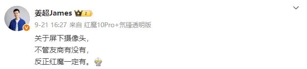 红魔新品发布会定档10月17日，手机、平板齐亮相图7