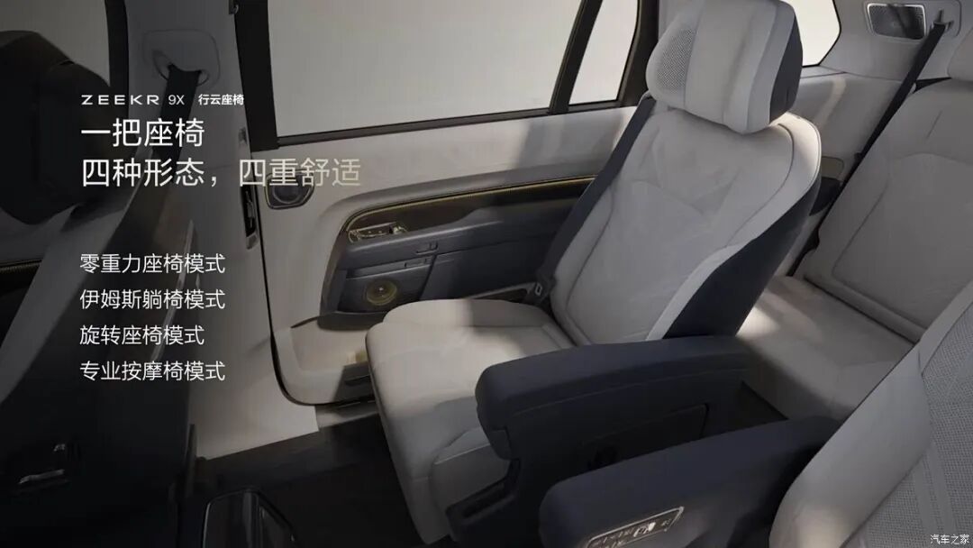 挑战新市场，打造品牌旗舰SUV 一文看懂极氪9X图35