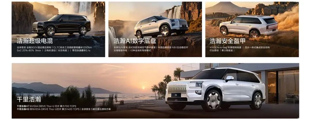 挑战新市场，打造品牌旗舰SUV 一文看懂极氪9X图39