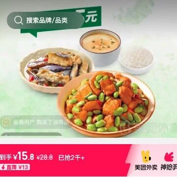 【Open Car】外卖 硬件 与 杂货