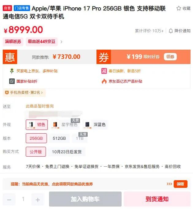 iPhone17ProMax突然暂停发货，这操作把我看傻了！图1