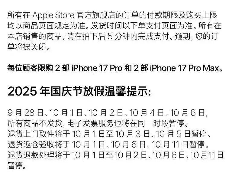 iPhone17ProMax突然暂停发货，这操作把我看傻了！图2