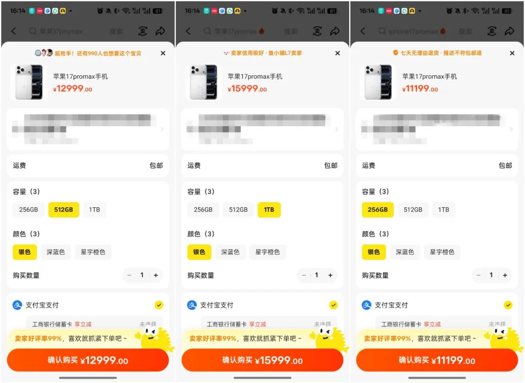 iPhone17ProMax突然暂停发货，这操作把我看傻了！图3