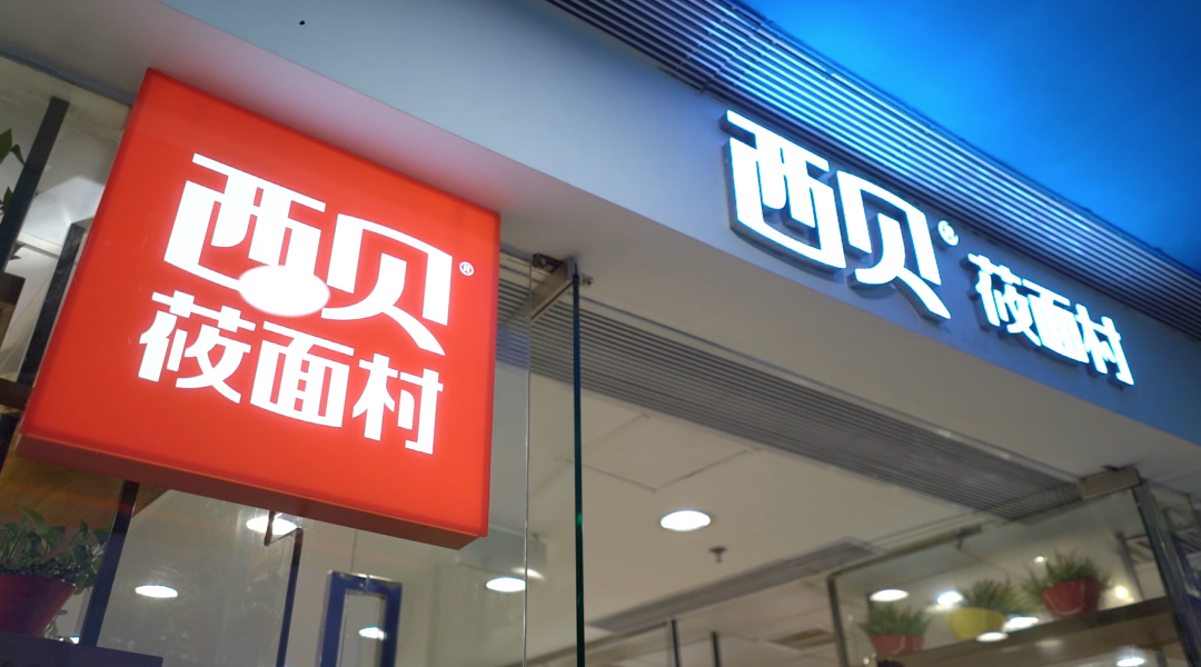 西贝创始人多个社交账号清空作品，零跑创始人回应被限高，91助手停止服务，韩国最大外卖平台接入支付宝微信，这就是今天的其他大新闻！图5