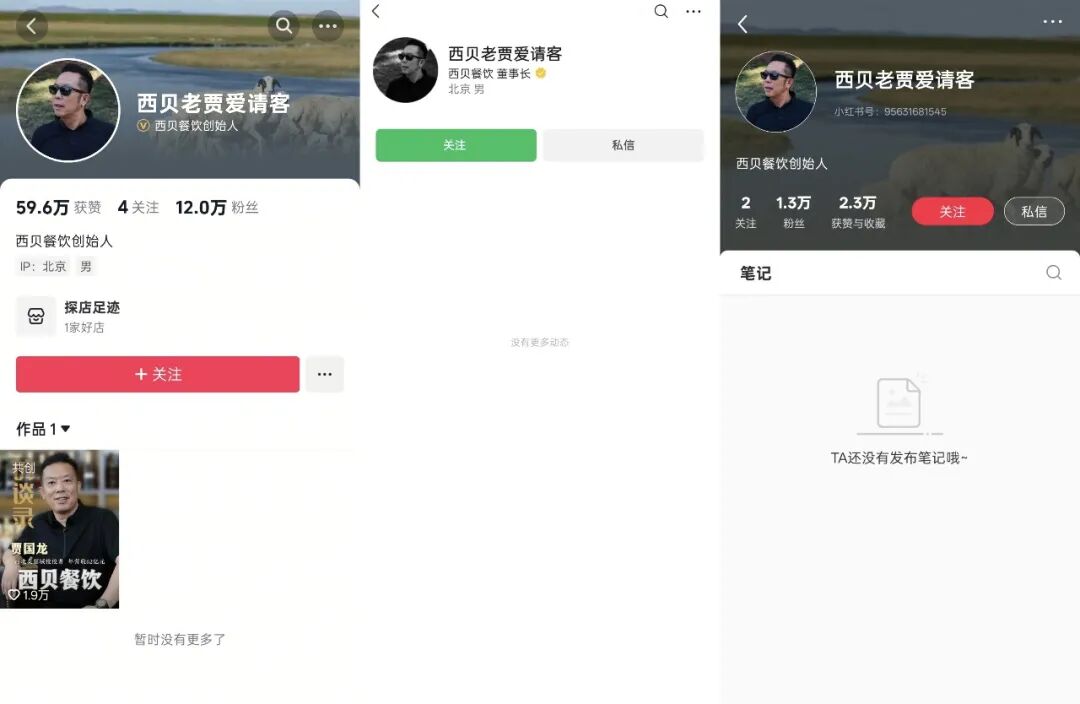 雷军解读小米汽车高定服务/黄仁勋谈投OpenAI：我们太穷了，没投够/西贝贾国龙多平台清空账号图10