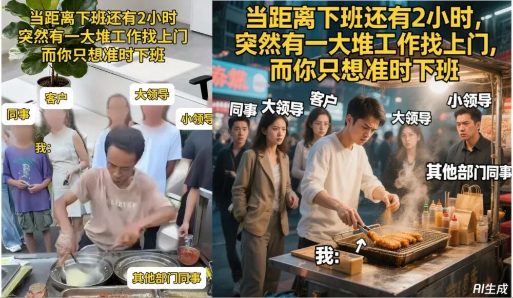 “鸡排哥”的走红名场面，腾讯混元图像都整明白了图8