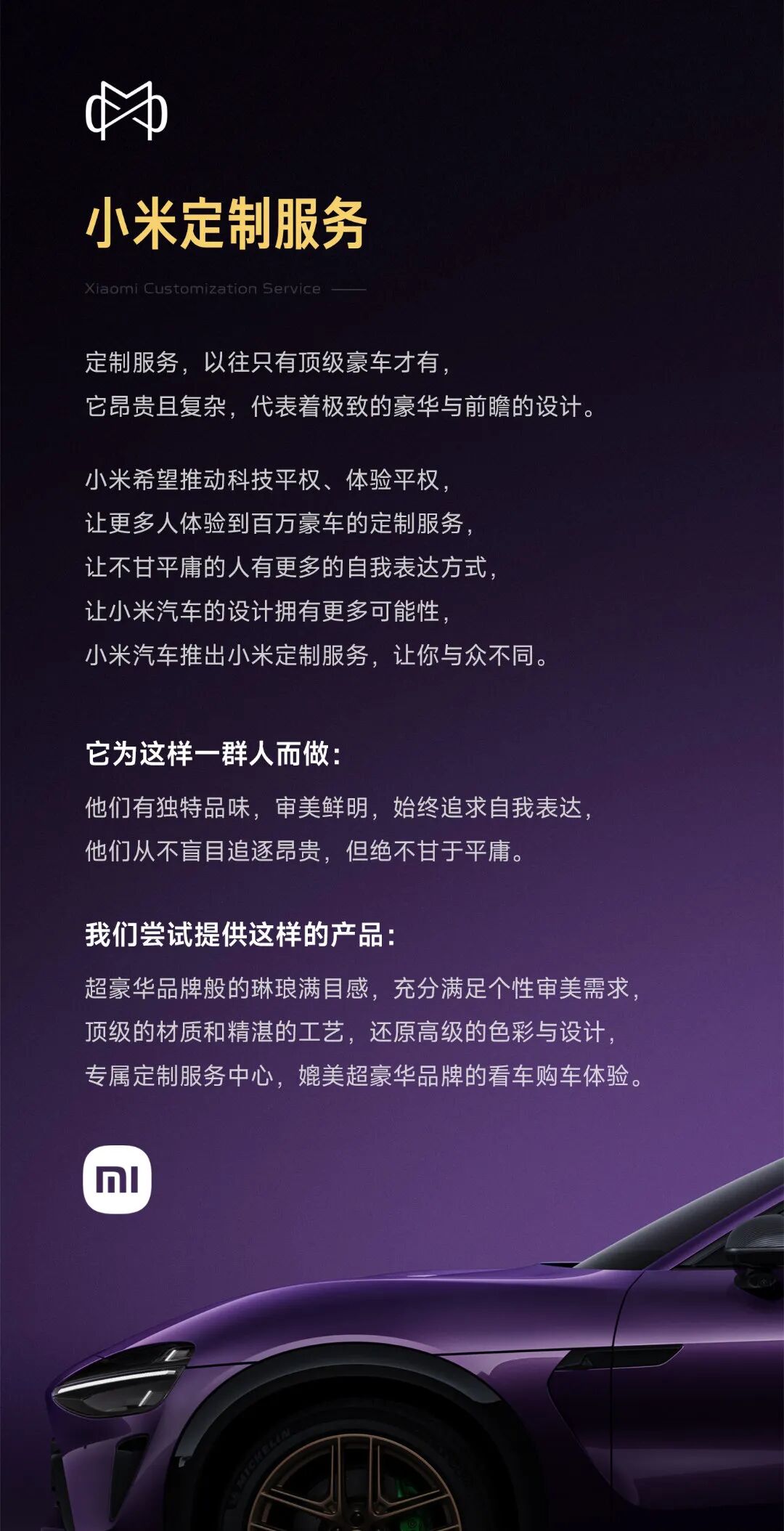 「越狱神器」91助手停止服务/雷军：小米汽车定制服务推动科技平权/黄仁勋：应该把钱都给OpenAI图6