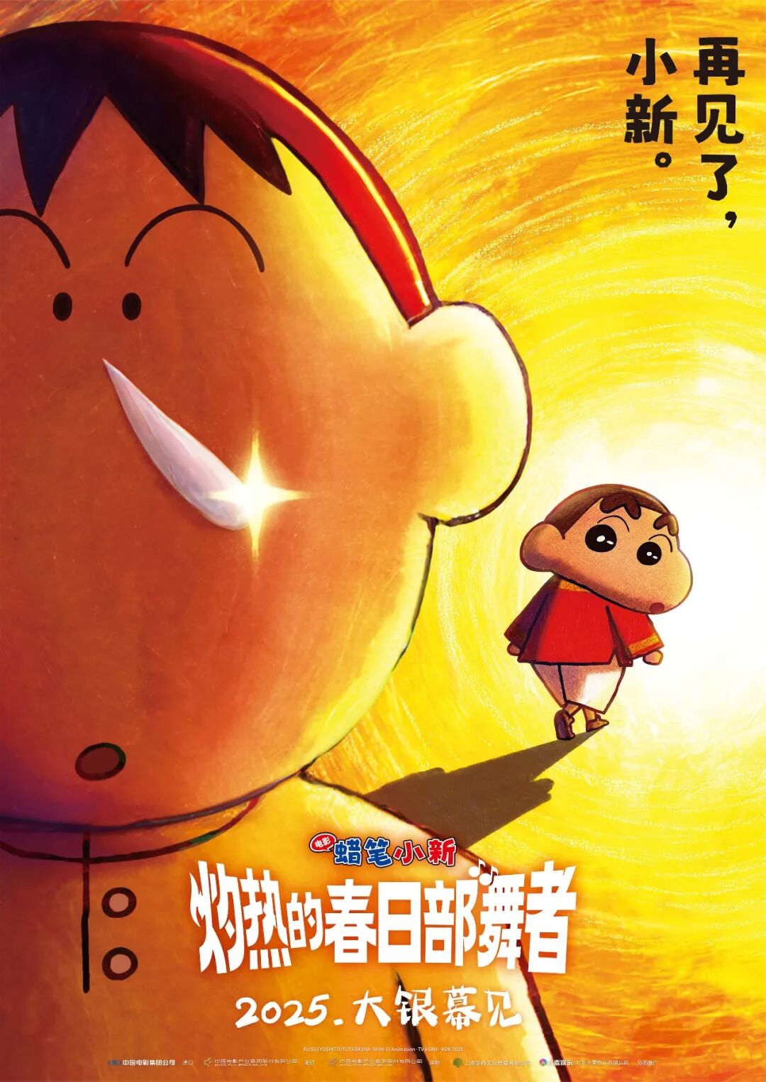 「越狱神器」91助手停止服务/雷军：小米汽车定制服务推动科技平权/黄仁勋：应该把钱都给OpenAI图33