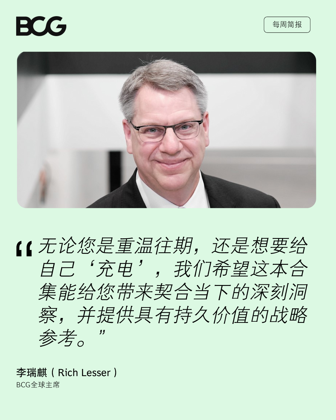 五周年，给高管们的一份领导力智慧备忘录图2