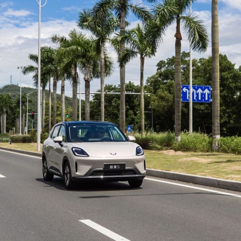 置换补贴价7.68万可上顶配，续航430km+快充，缤果S有多香？