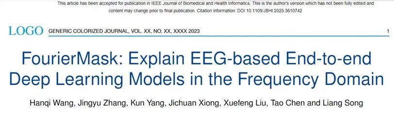 IEEE JBHI | FourierMask：EEG端到端深度学习模型的频域可解释性研究图3