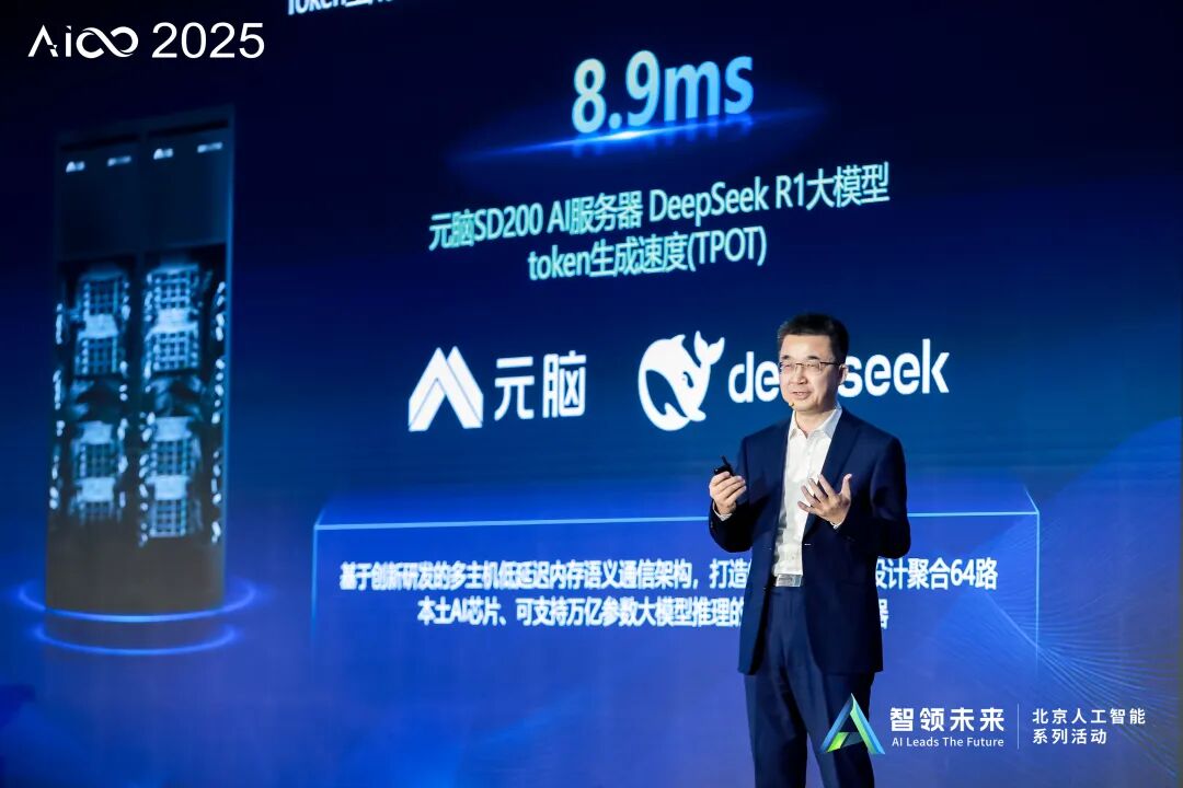8.9ms，推理速度新记录！1块钱百万token，浪潮信息AI服务器加速智能体产业化图3