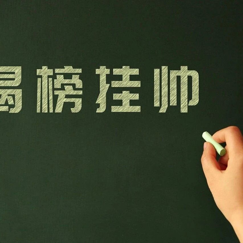 【智合 · 政策速览】四川省2025年度产业重点领域重要产品和关键核心技术攻关任务揭榜工作已开启