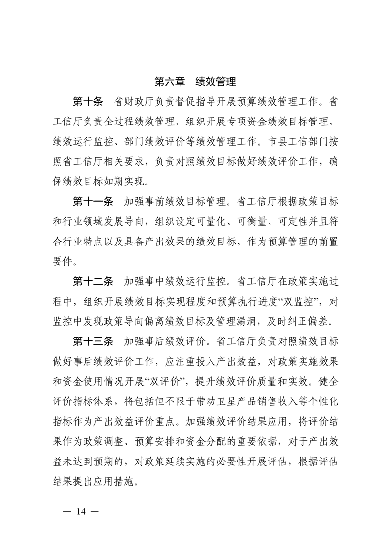黑龙江省出台低空装备作业补贴政策实施细则、航空器整机产品奖励政策实施细则、飞机拆解再利用奖励政策实施细则等5个实施细则图25