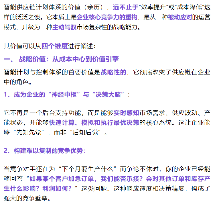 集成计划的价值图1
