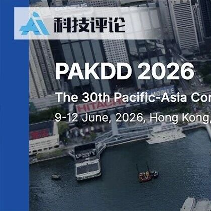 征稿启事 | PAKDD 2026 香港 征稿火热开启！