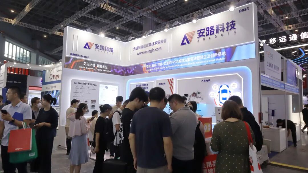 安路科技DR1系列FPSOC荣获2025工博会“集成电路创新成果奖”图10
