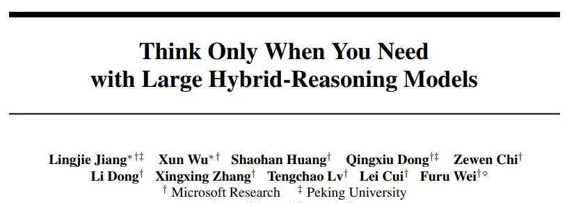 必要时才思考?微软Hybrid-Reasoning Model图2