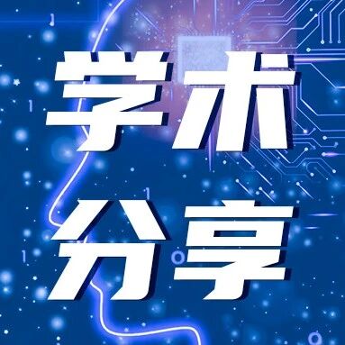学术分享丨Science重磅：下一代协作型AI Agent？UCLA团队揭示AI、小鼠的共同合作逻辑