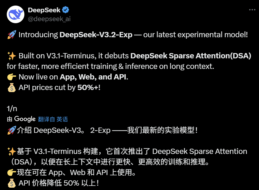 刚刚，DeepSeek开源V3.2-Exp，公开新稀疏注意力机制DSA图1