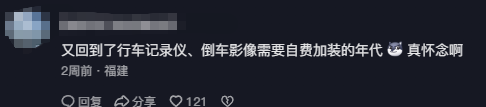 日产发了台7.58万元的新车,但这配置是疯了吗图29